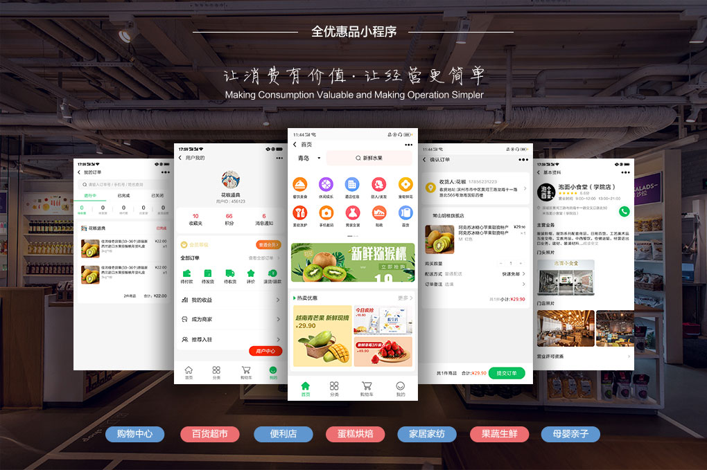 采购小程序